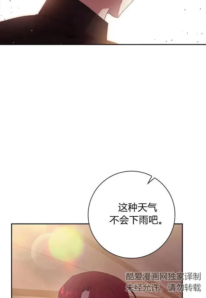 漫画《阁楼公主》第35话第2张图