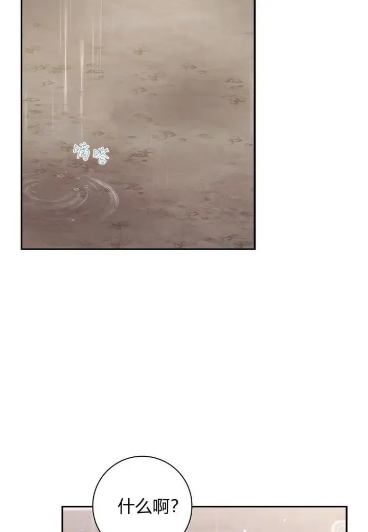 漫画《阁楼公主》第35话第21张图