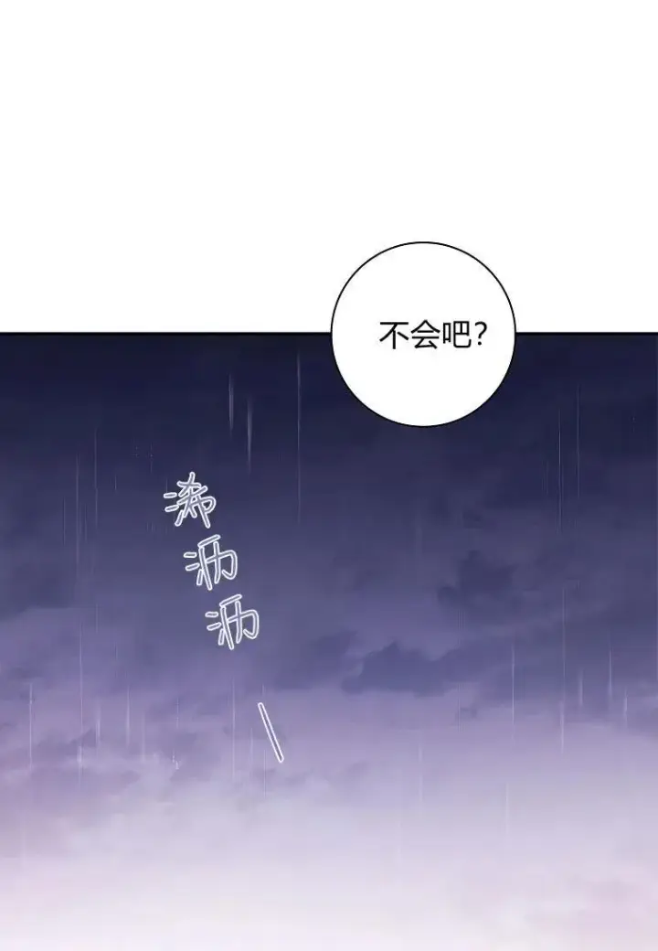 漫画《阁楼公主》第35话第23张图
