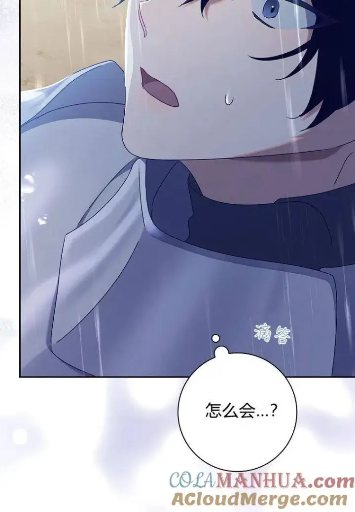 漫画《阁楼公主》第35话第25张图