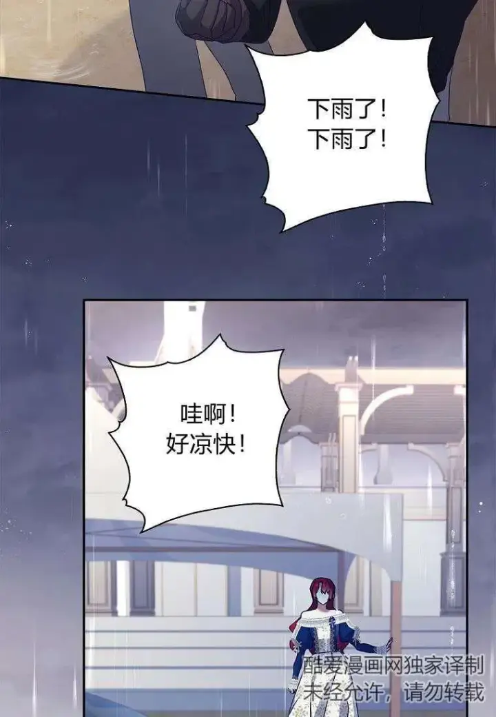 漫画《阁楼公主》第35话第29张图
