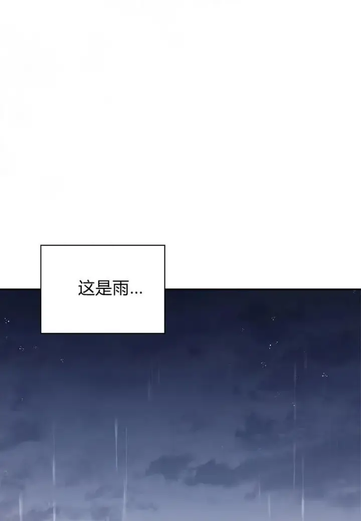 漫画《阁楼公主》第35话第32张图