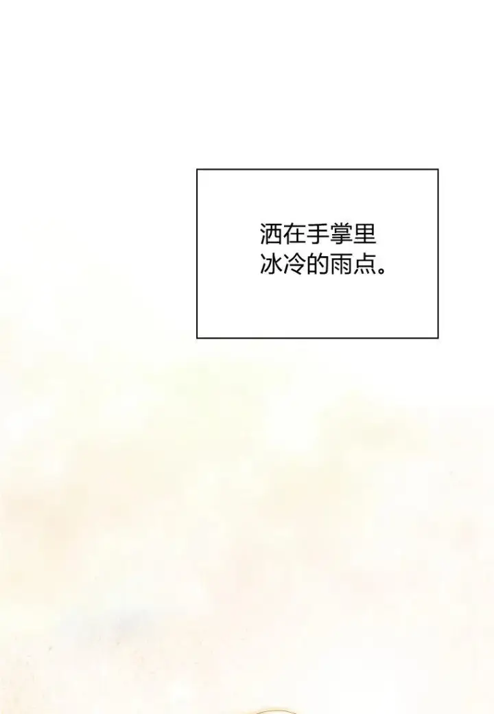 漫画《阁楼公主》第35话第39张图