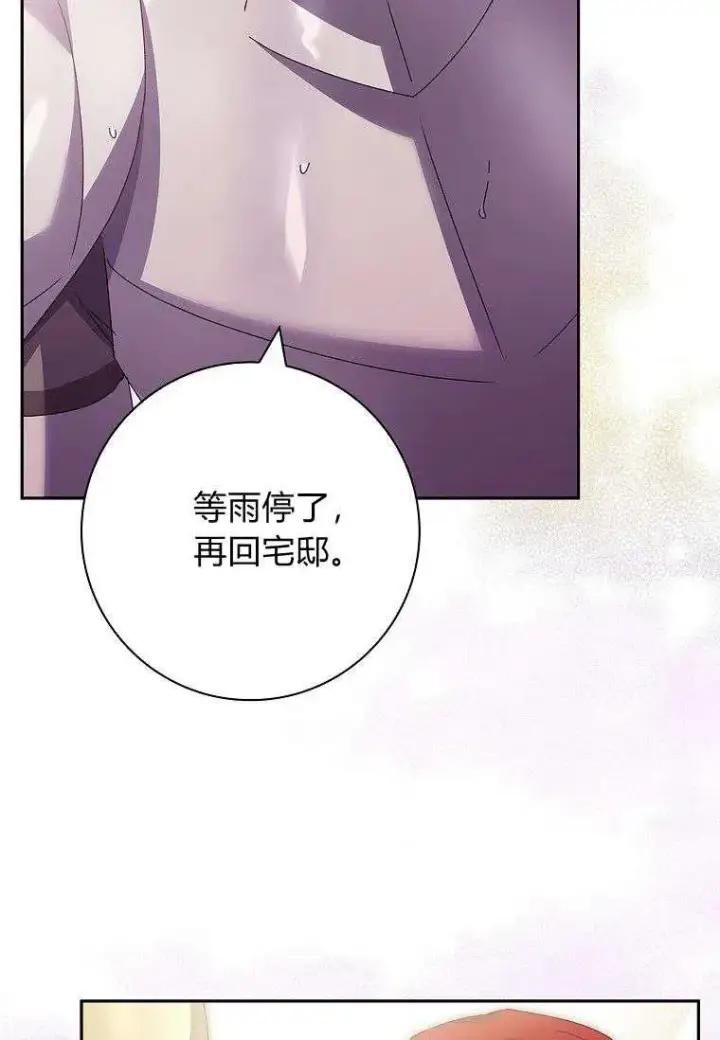 漫画《阁楼公主》第35话第45张图