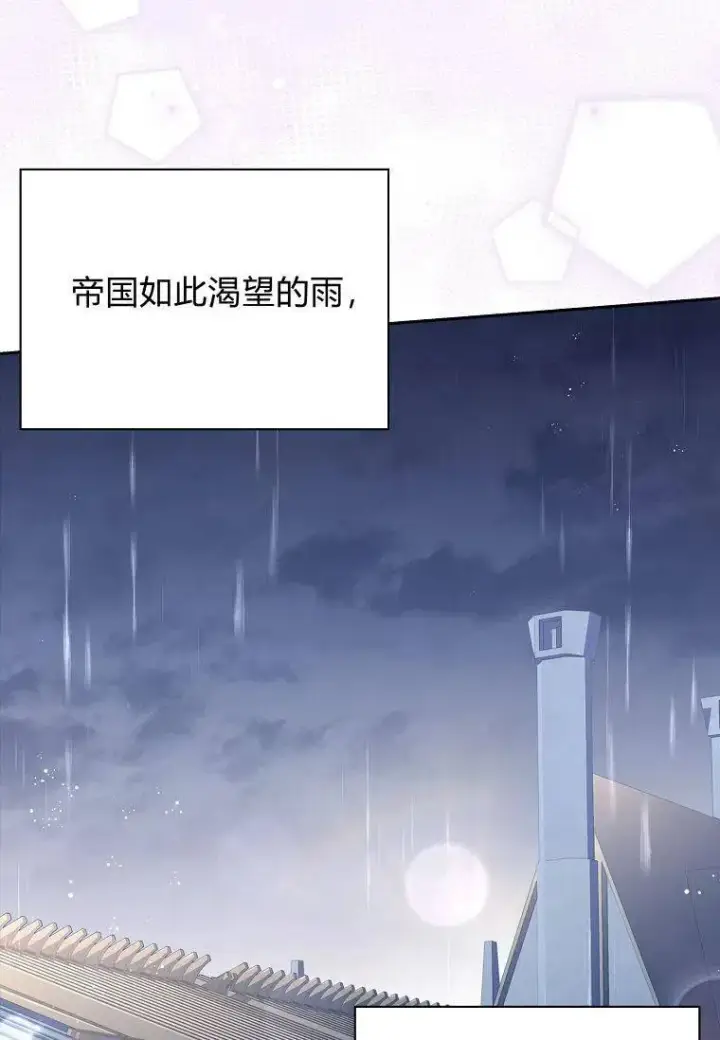 漫画《阁楼公主》第35话第47张图