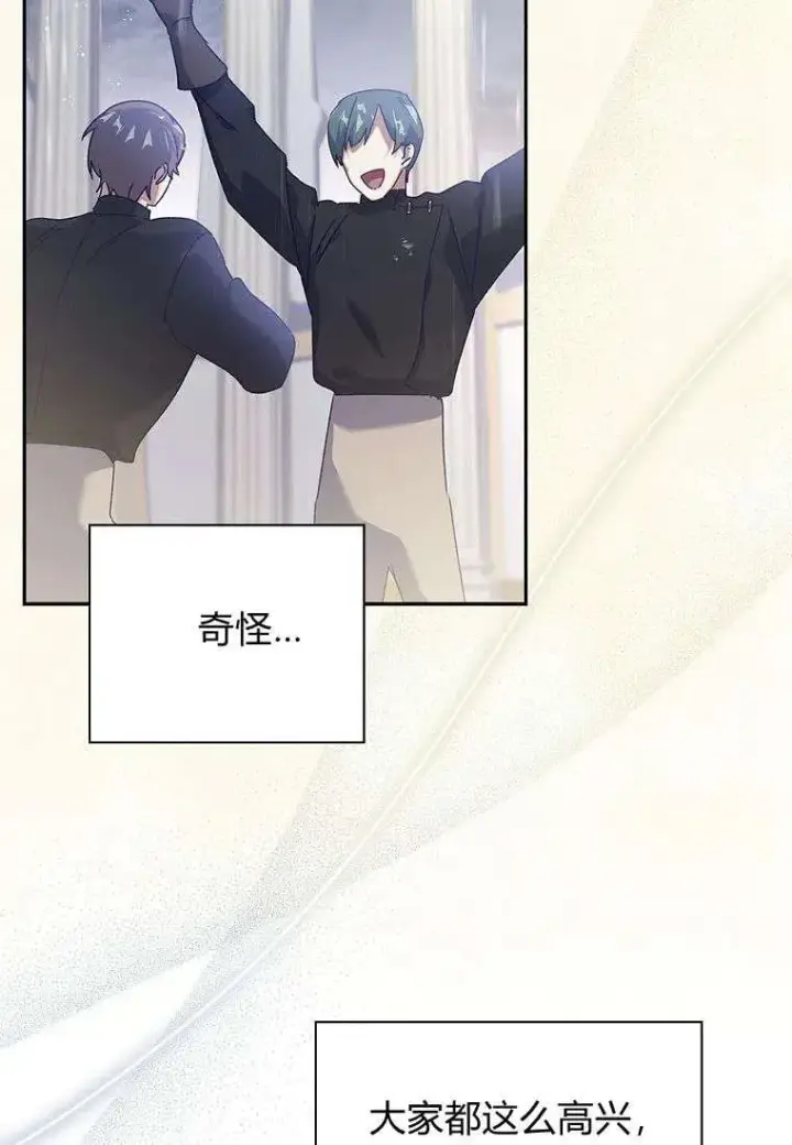 漫画《阁楼公主》第35话第54张图