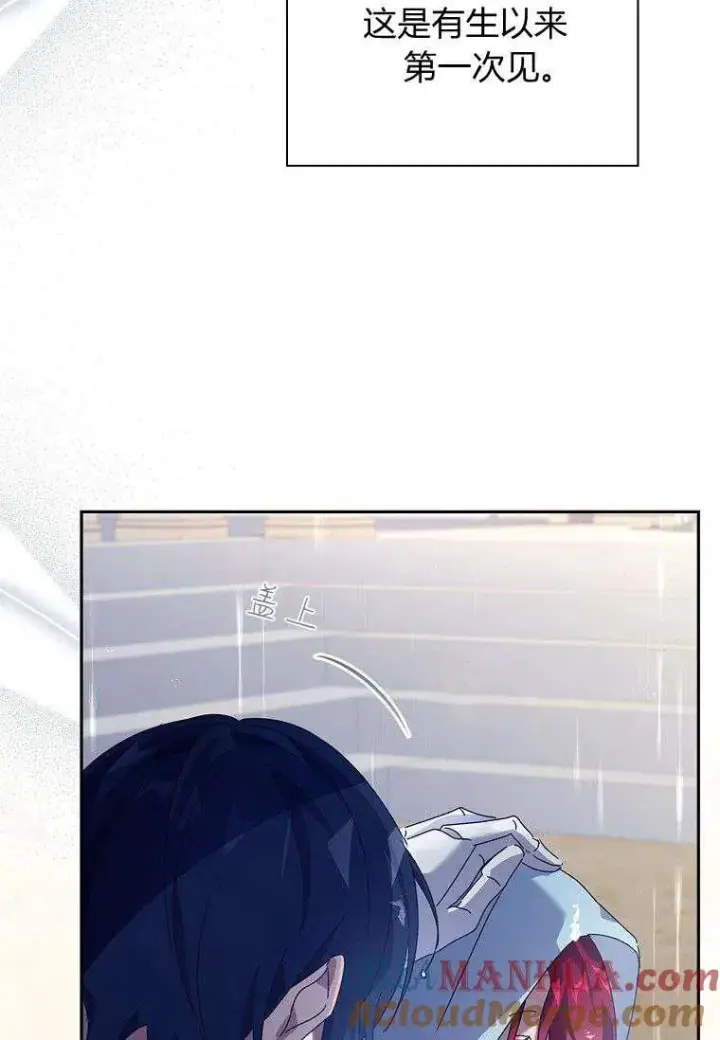 漫画《阁楼公主》第35话第55张图