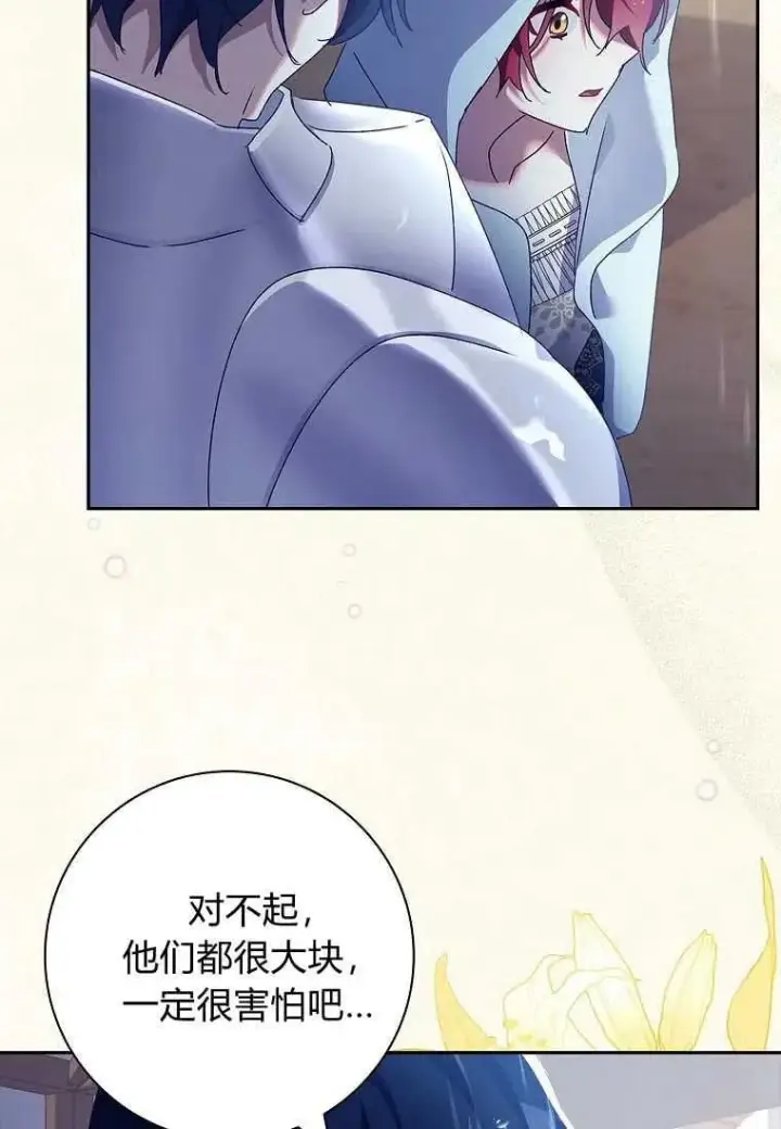 漫画《阁楼公主》第35话第56张图