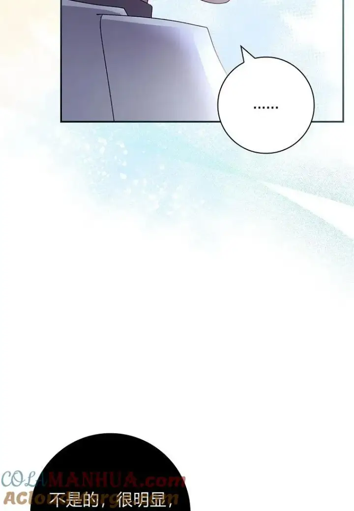 漫画《阁楼公主》第35话第61张图