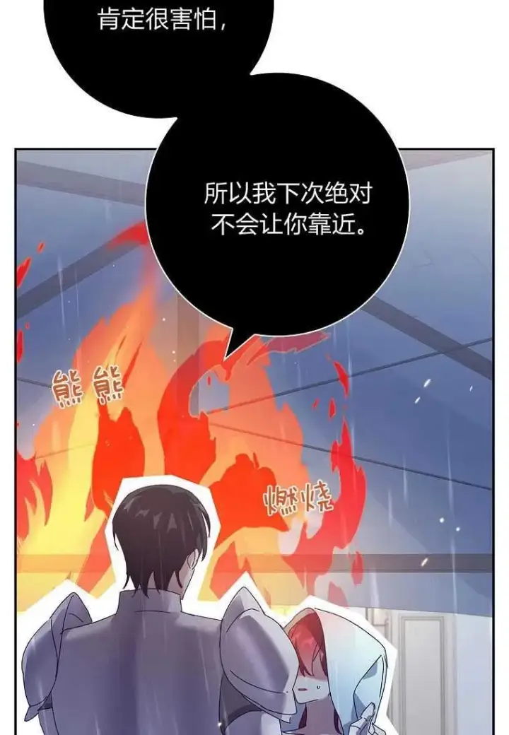 漫画《阁楼公主》第35话第62张图