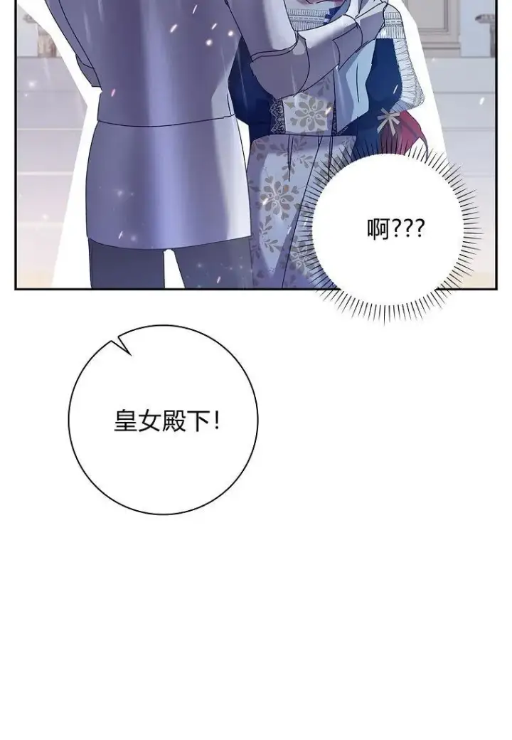 漫画《阁楼公主》第35话第63张图