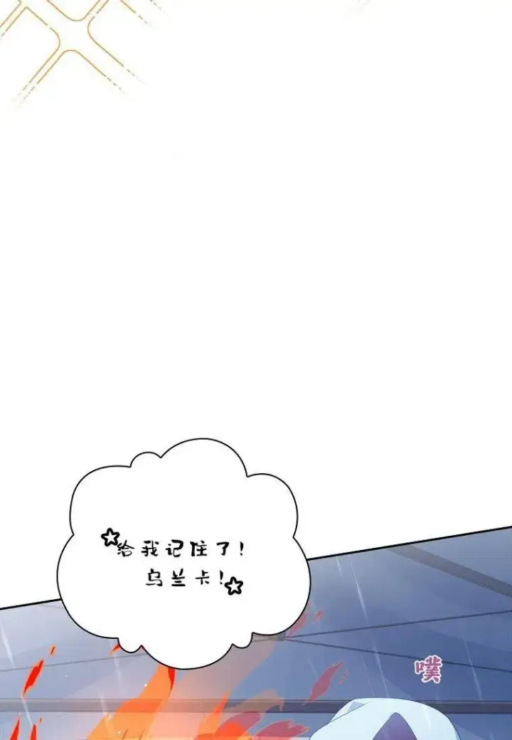 漫画《阁楼公主》第35话第66张图