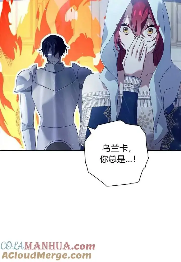 漫画《阁楼公主》第35话第67张图