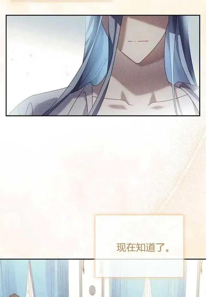 漫画《阁楼公主》第35话第81张图