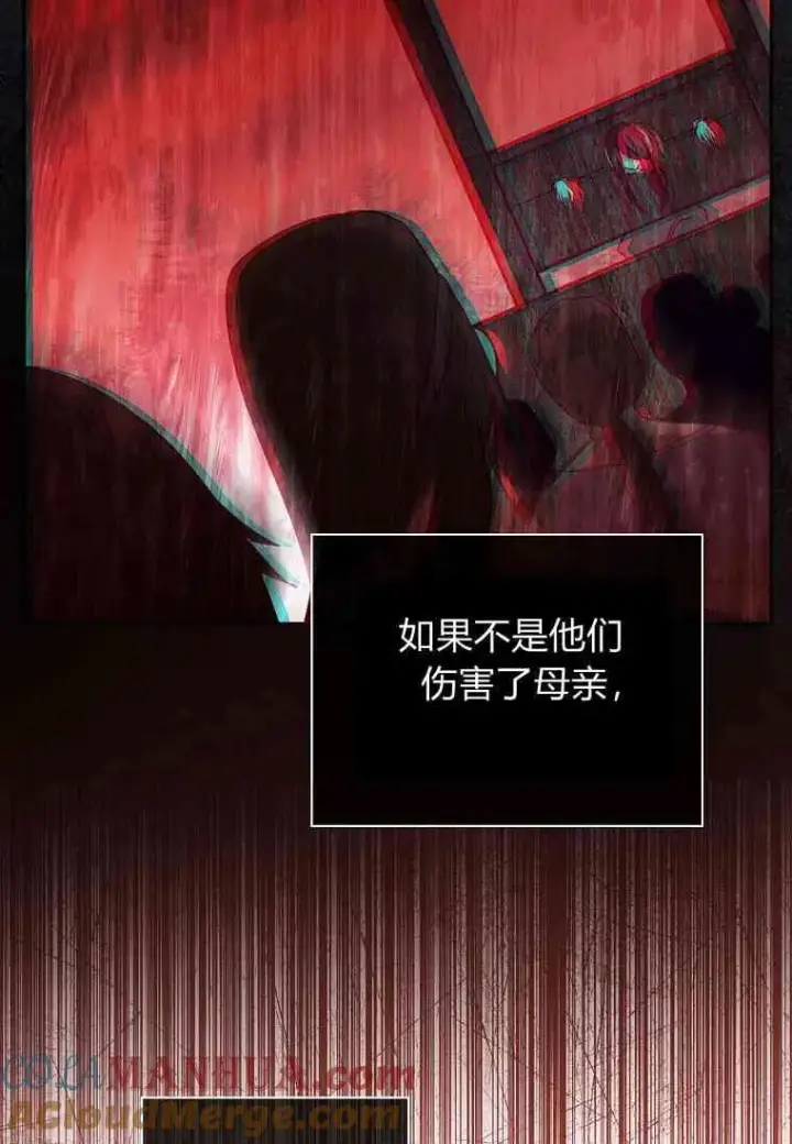 漫画《阁楼公主》第35话第88张图