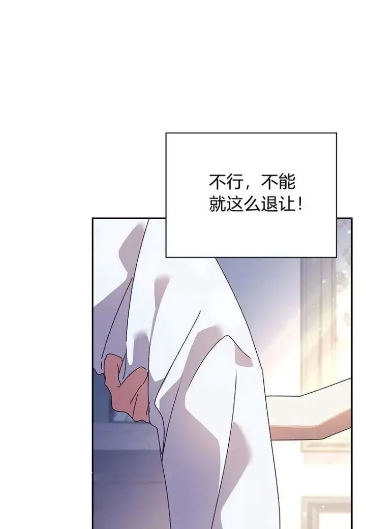 漫画《阁楼公主》第36话第100张图