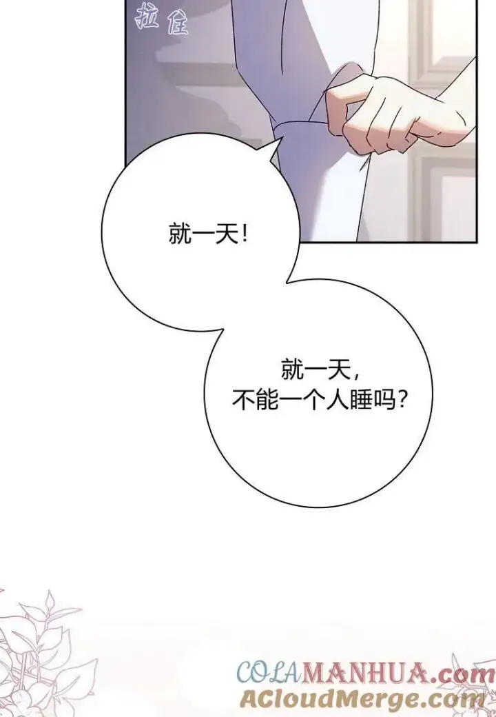 漫画《阁楼公主》第36话第101张图