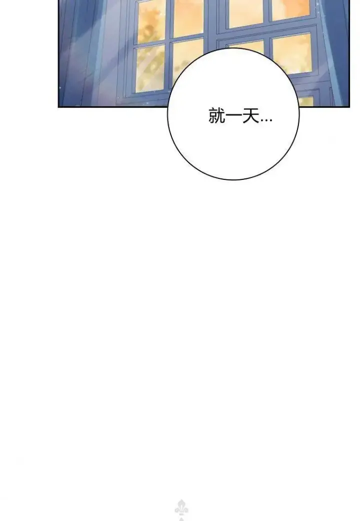 漫画《阁楼公主》第36话第106张图