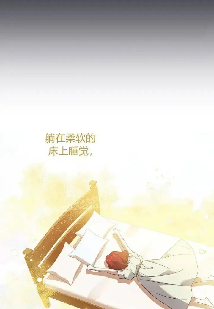 漫画《阁楼公主》第36话第14张图
