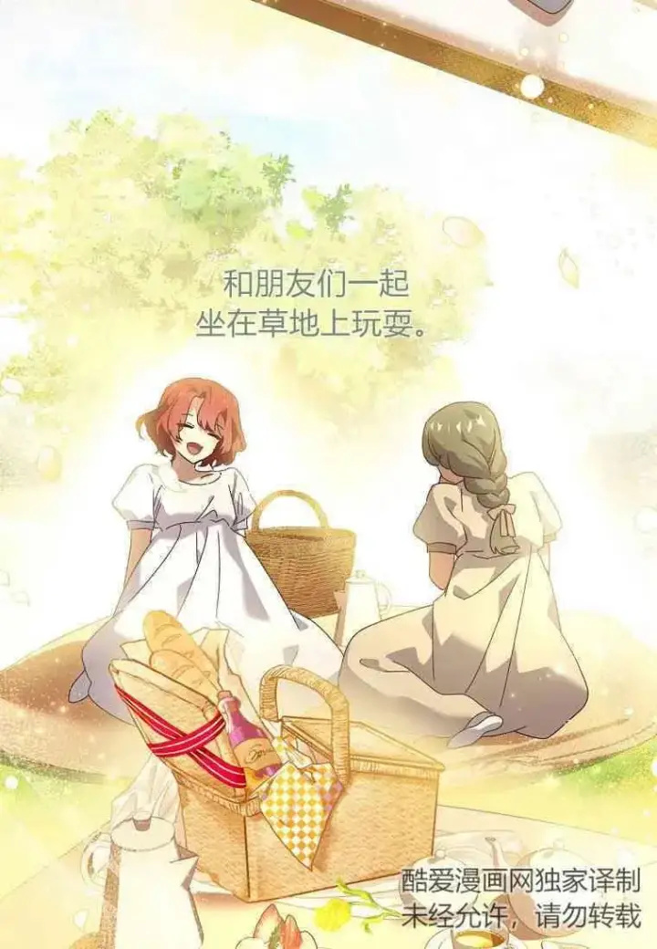 漫画《阁楼公主》第36话第15张图