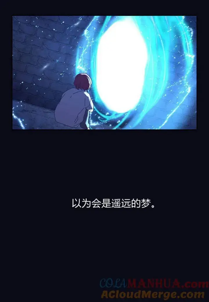 漫画《阁楼公主》第36话第17张图