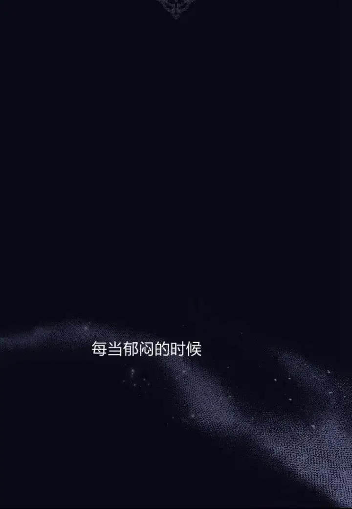 漫画《阁楼公主》第36话第2张图