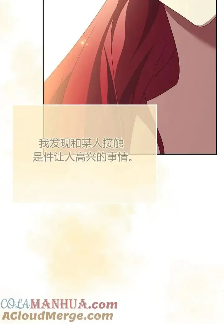 漫画《阁楼公主》第36话第21张图