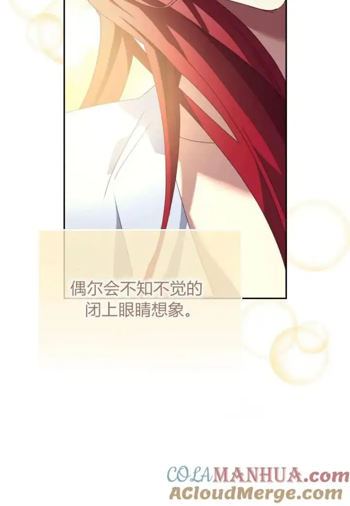 漫画《阁楼公主》第36话第25张图