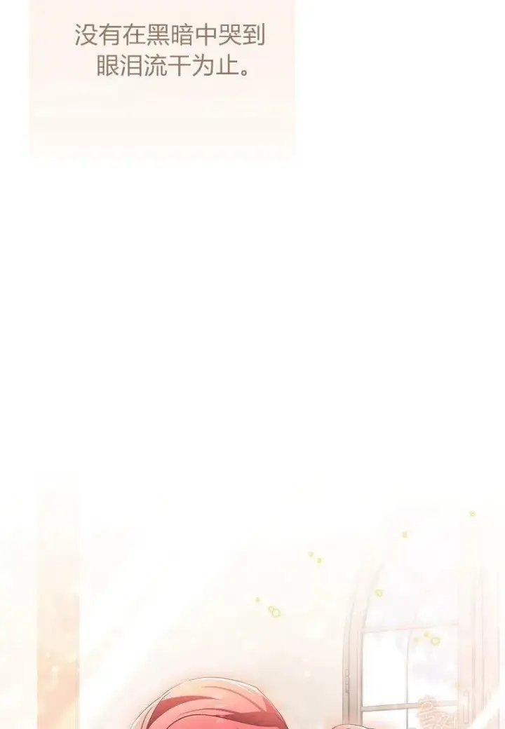 漫画《阁楼公主》第36话第28张图
