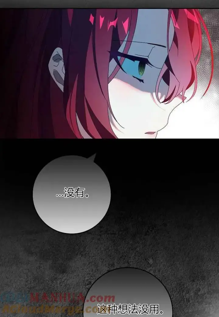 漫画《阁楼公主》第36话第33张图