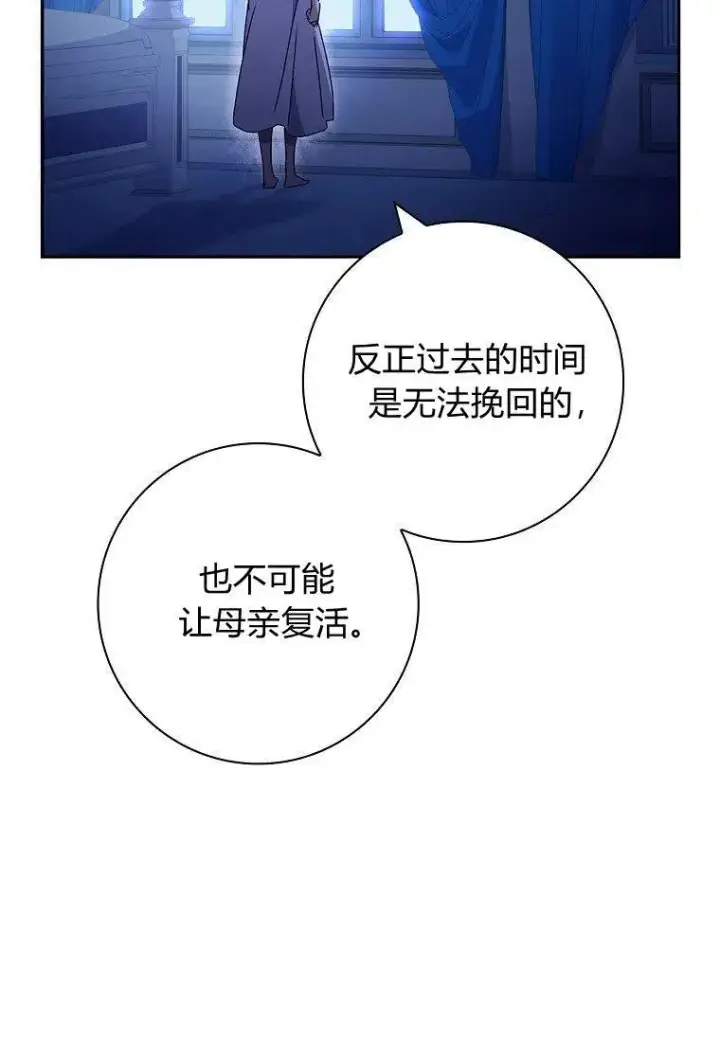 漫画《阁楼公主》第36话第35张图