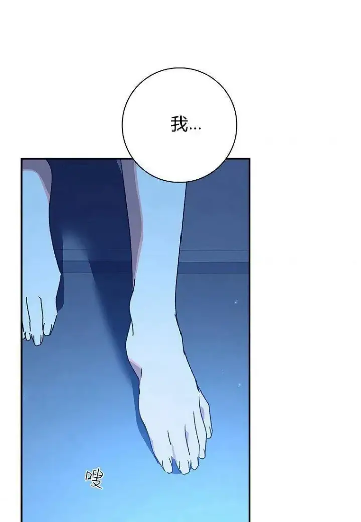 漫画《阁楼公主》第36话第36张图