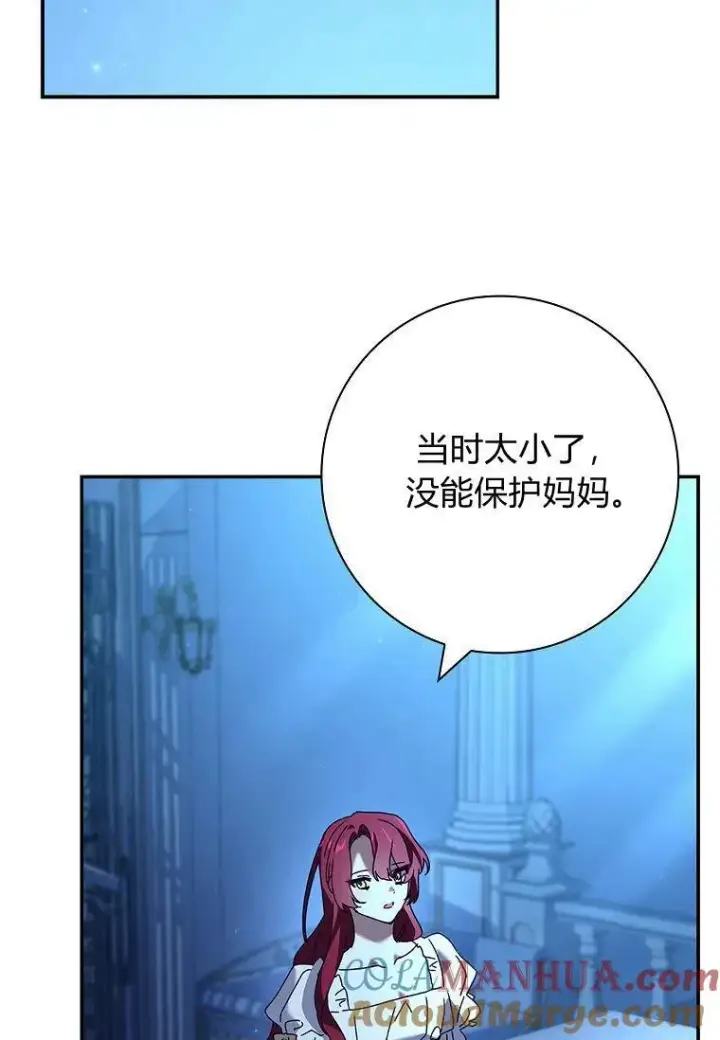 漫画《阁楼公主》第36话第37张图