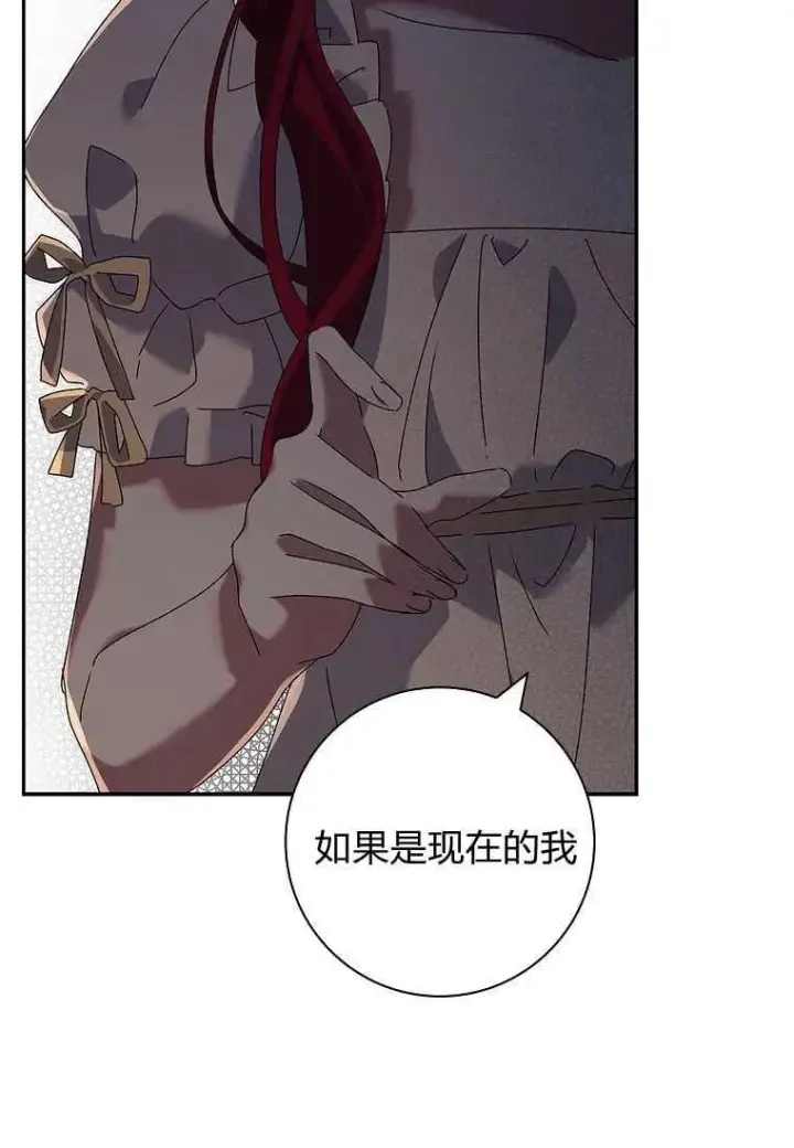 漫画《阁楼公主》第36话第39张图