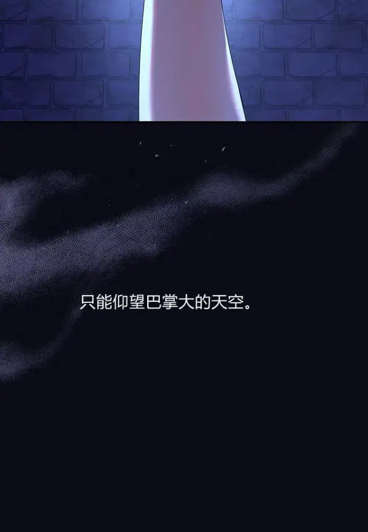 漫画《阁楼公主》第36话第4张图