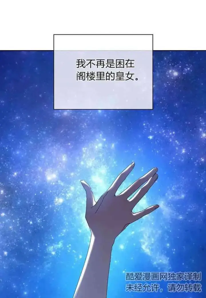 漫画《阁楼公主》第36话第42张图