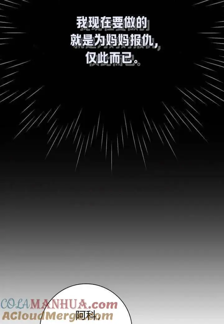 漫画《阁楼公主》第36话第45张图