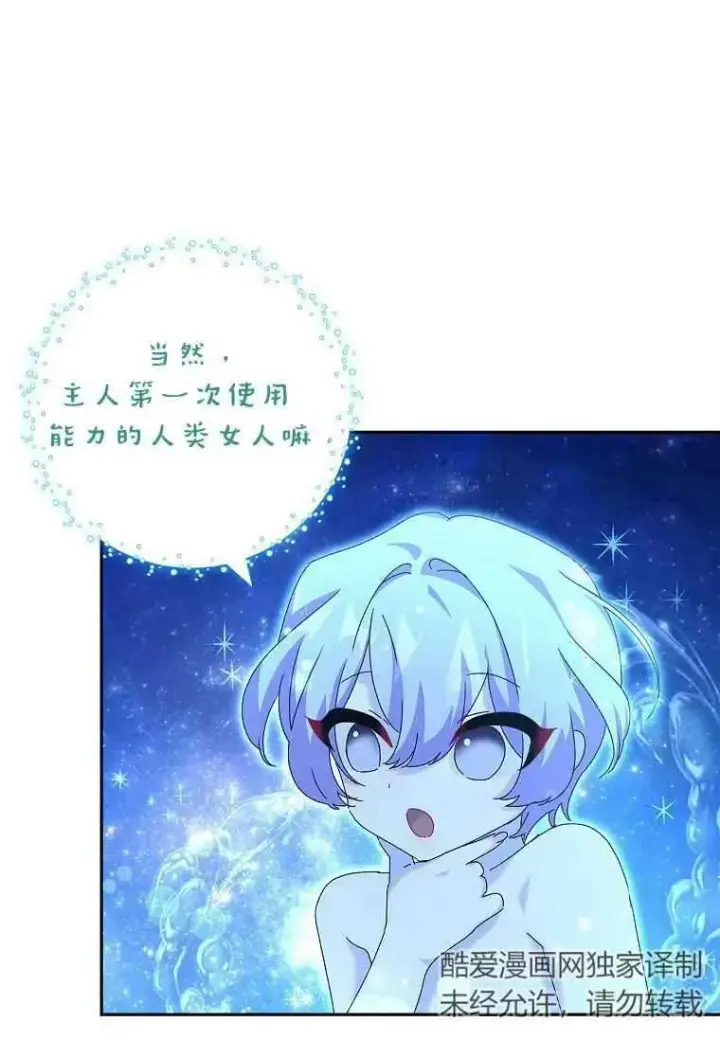 漫画《阁楼公主》第36话第47张图
