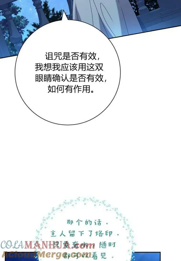 漫画《阁楼公主》第36话第49张图