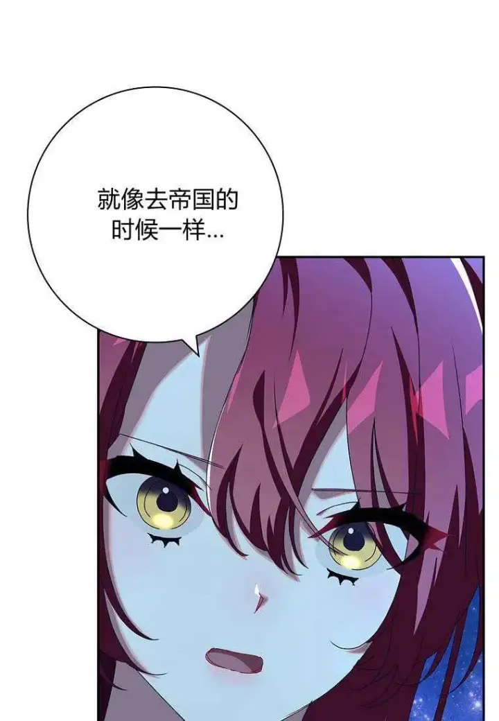 漫画《阁楼公主》第36话第51张图