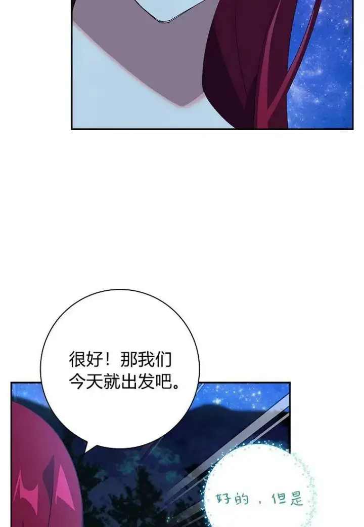 漫画《阁楼公主》第36话第52张图