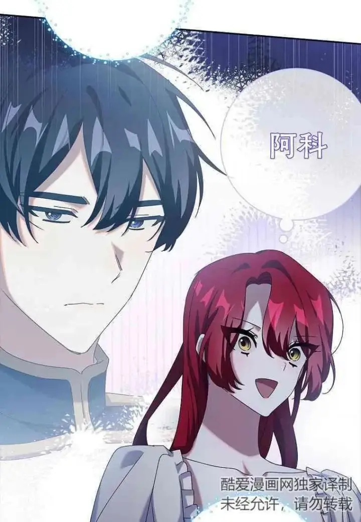 漫画《阁楼公主》第36话第54张图