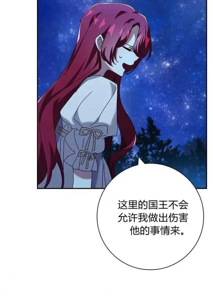 漫画《阁楼公主》第36话第56张图