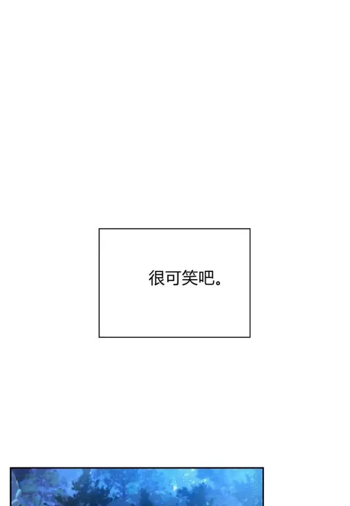 漫画《阁楼公主》第36话第58张图