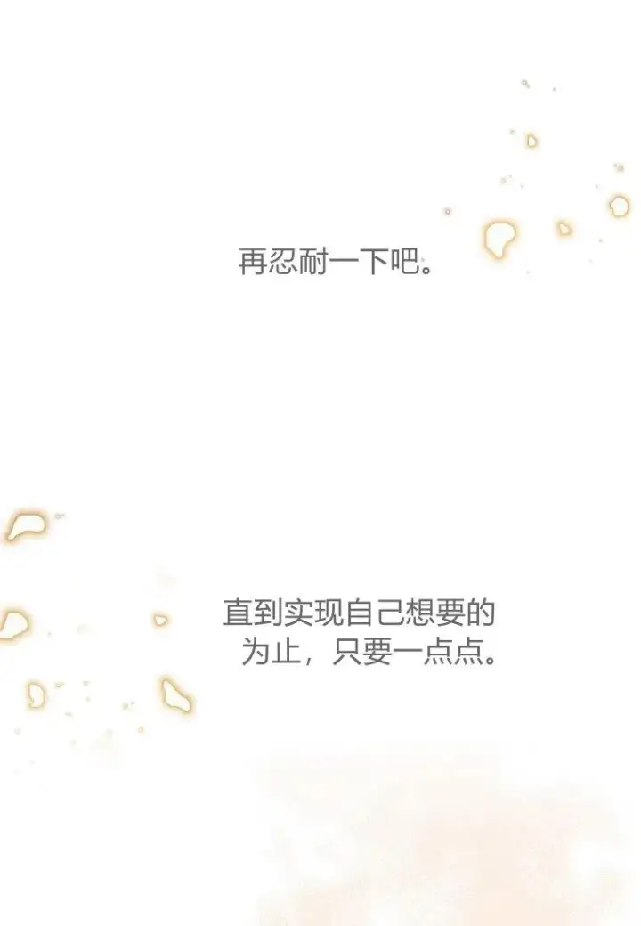 漫画《阁楼公主》第36话第60张图