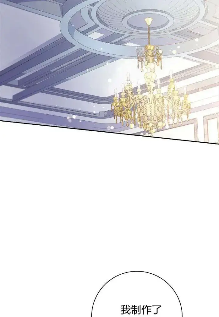 漫画《阁楼公主》第36话第64张图