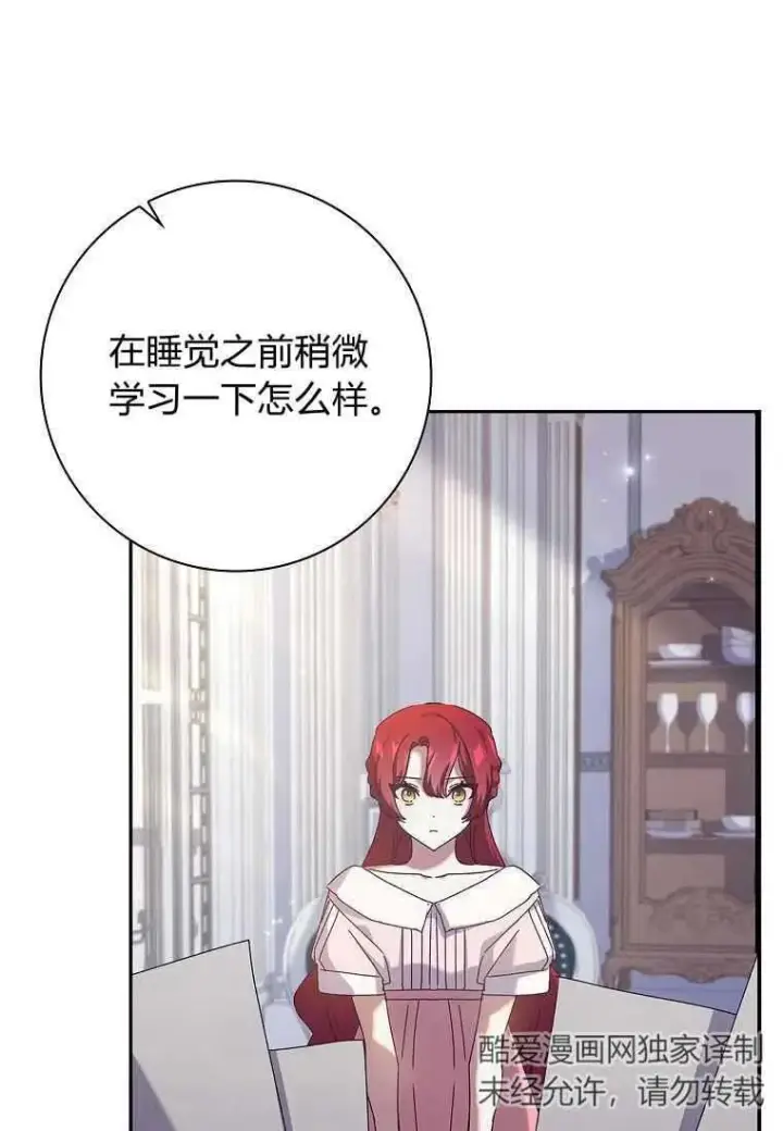 漫画《阁楼公主》第36话第66张图