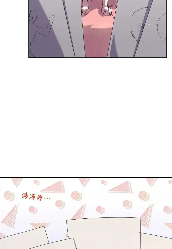 漫画《阁楼公主》第36话第67张图