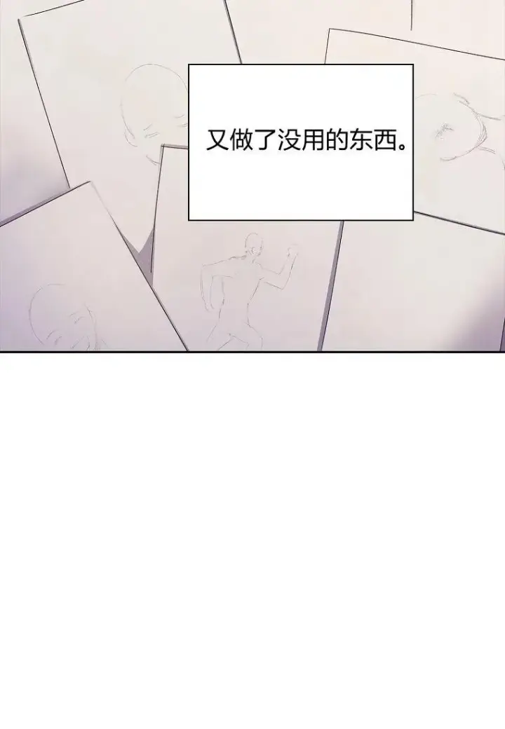 漫画《阁楼公主》第36话第68张图