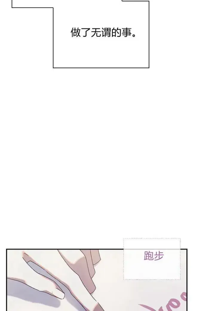 漫画《阁楼公主》第36话第70张图